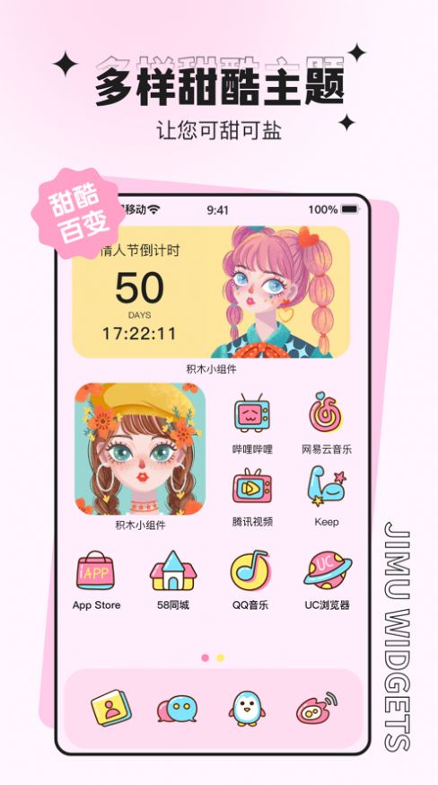 积木小组件