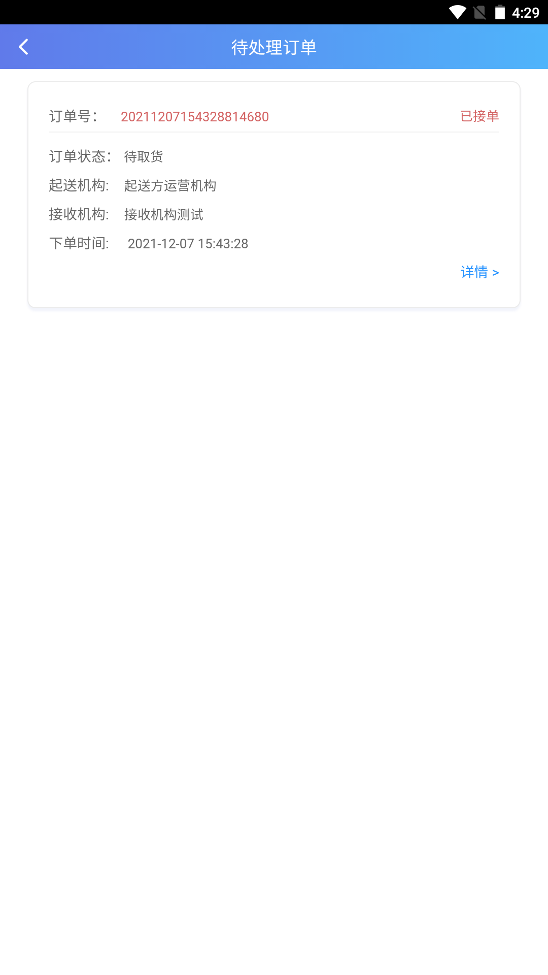 安卓亘冷云企业版app软件下载