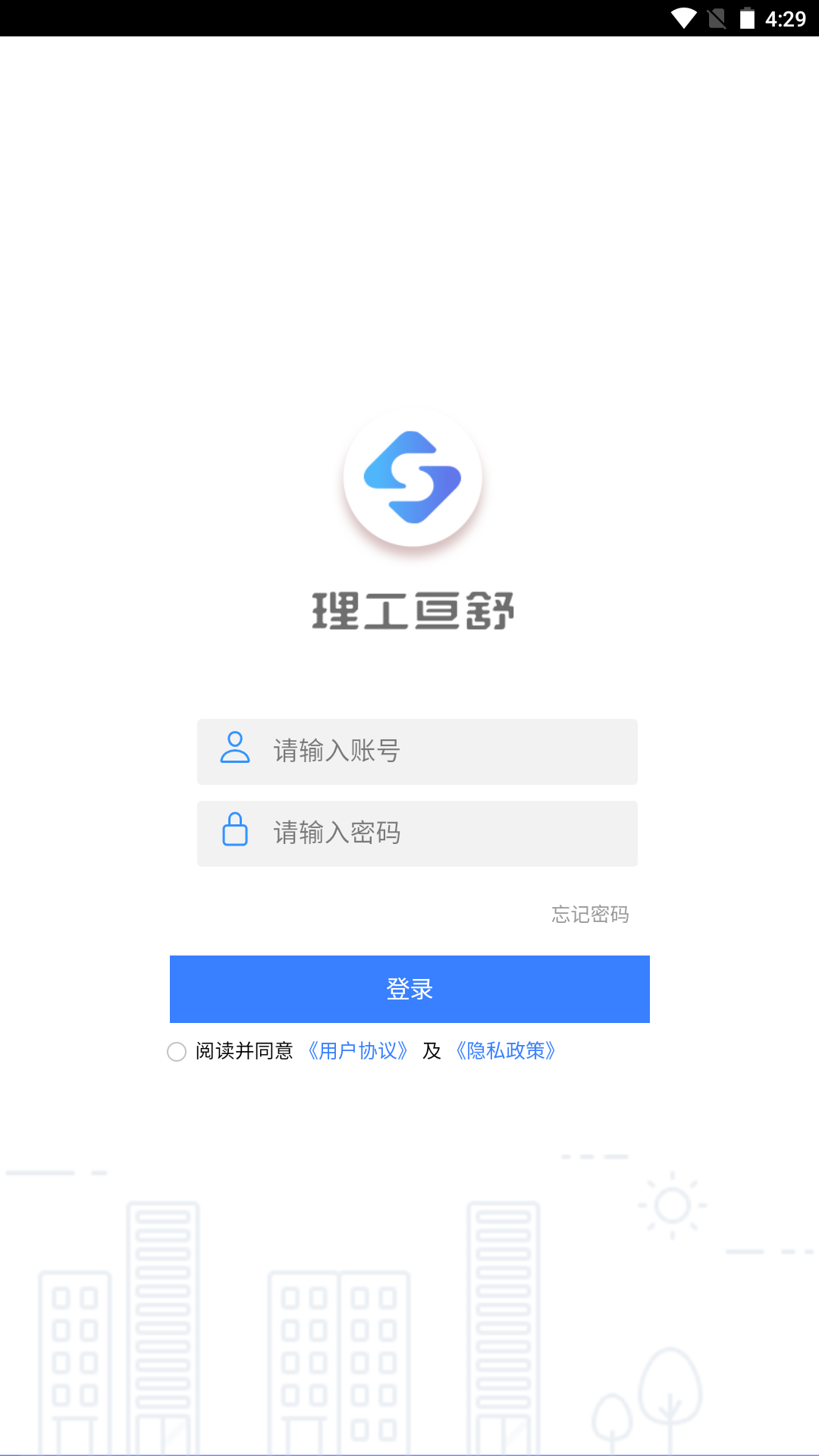 安卓亘冷云企业版appapp