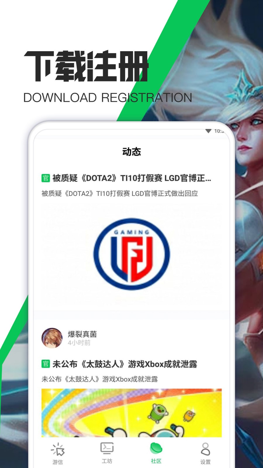 安卓游爱游戏攻略app