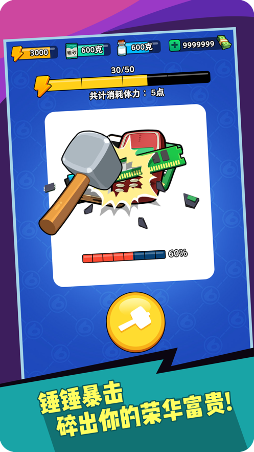 安卓我炼金贼牛软件下载