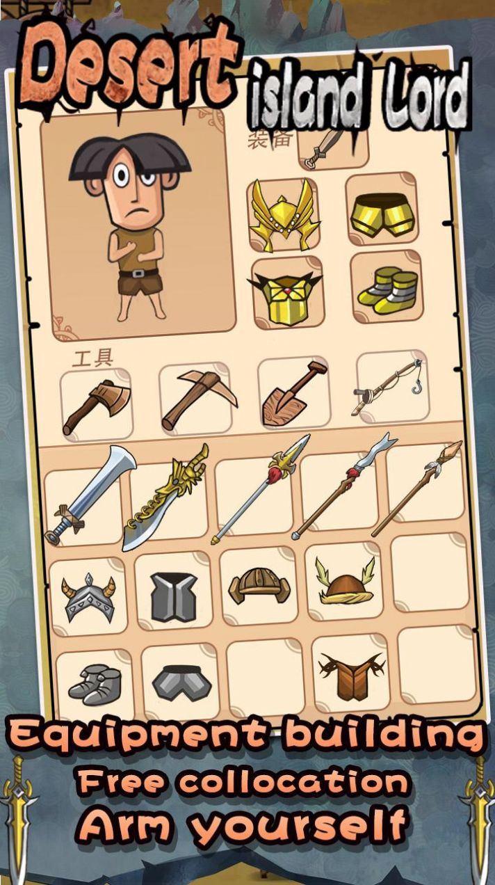 荒岛贵族app下载