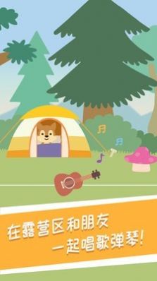 安卓兔小萌奇妙王国软件下载