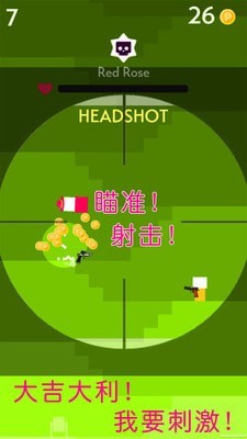 安卓射击连app