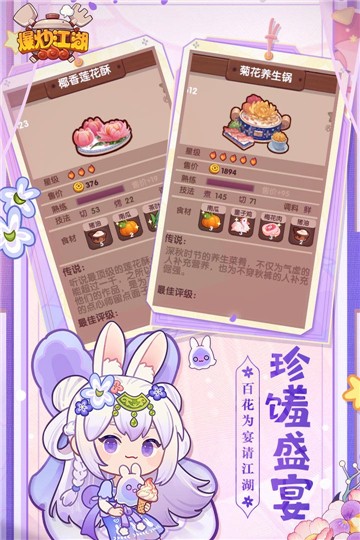 安卓爆炒江湖正式版软件下载