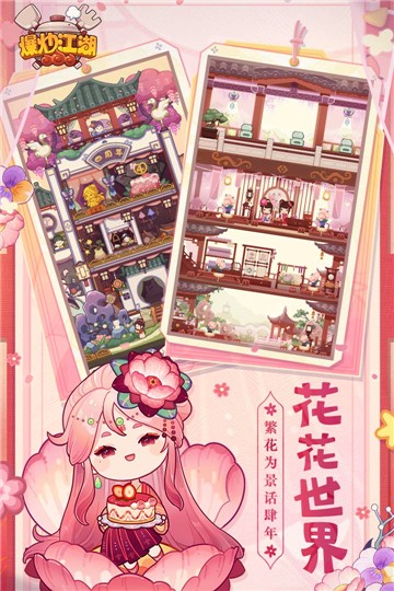 爆炒江湖正式版