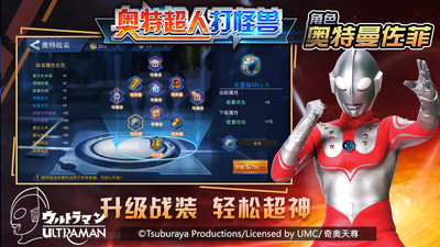 安卓奥特超人打怪兽软件下载