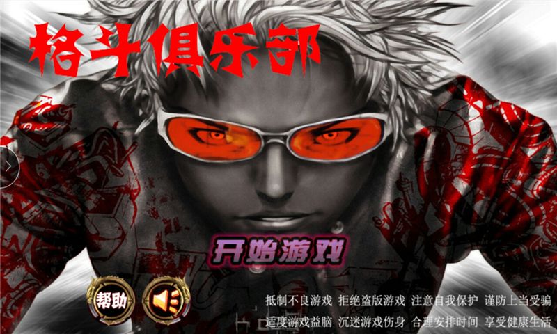 琉生传远征修改版