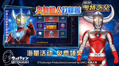 奥特超人打怪兽