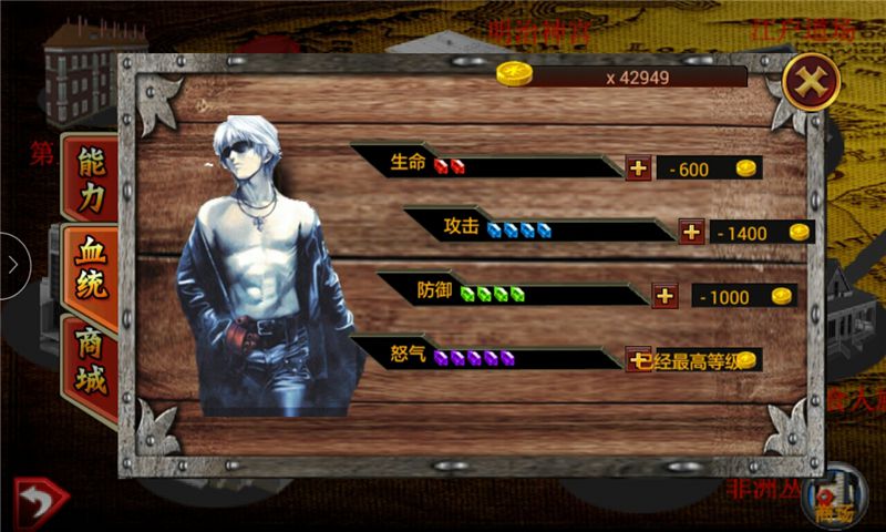 安卓琉生传远征修改版软件下载