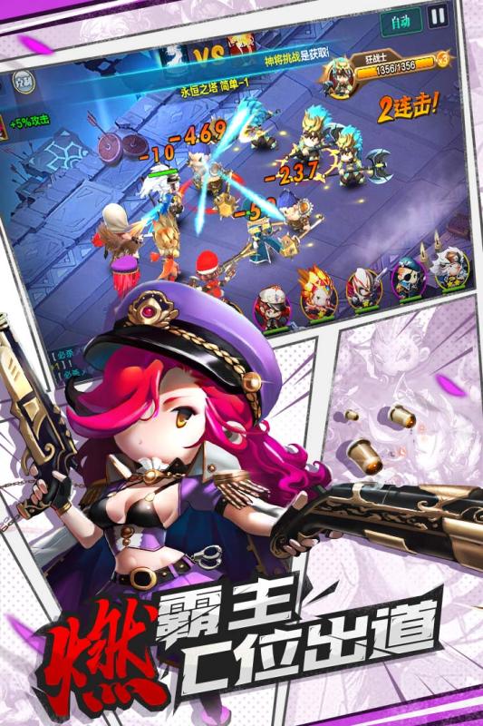 潮爆战纪app下载