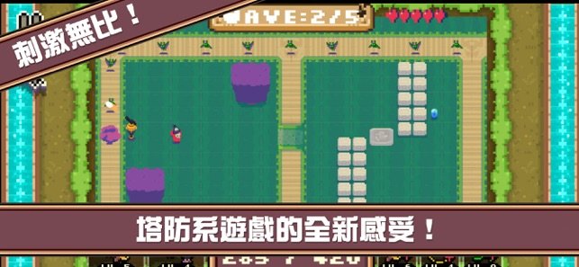 塔防专线增强版