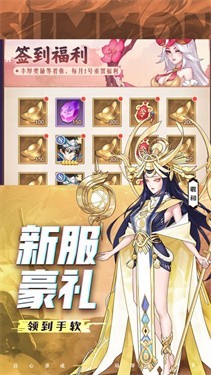 放置神魔王者对决下载