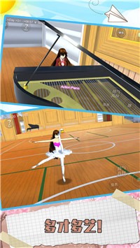 安卓樱花校园周末假期软件下载