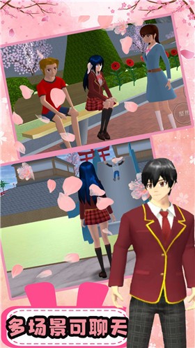 安卓樱花高校少女校园app