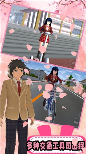 安卓樱花高校少女校园软件下载