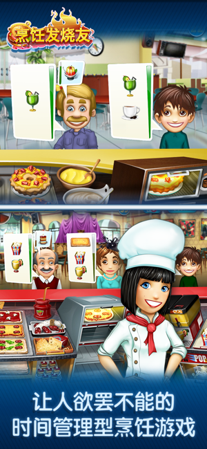 安卓烹饪发烧友8.0.2无限金币钻石版 v14.0.0软件下载
