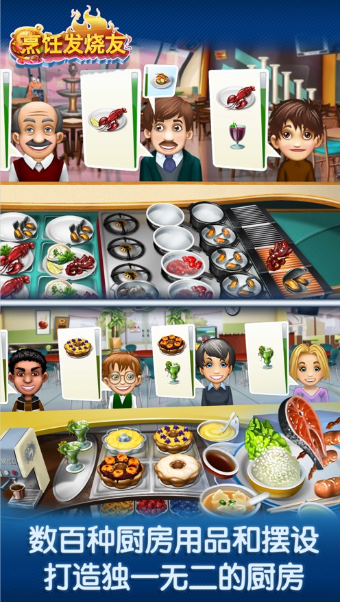 安卓烹饪发烧友5.1.0全部套餐免费完整版下载 v14.0.0app