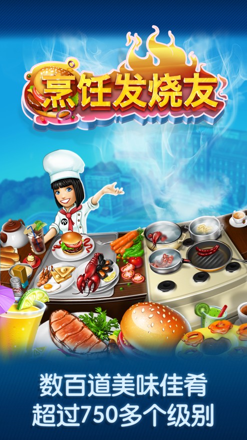 安卓烹饪发烧友5.1.0全部套餐免费完整版下载 v14.0.0软件下载