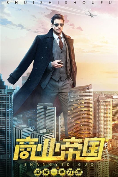 老板架到app下载