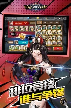 一骑学园红包版下载