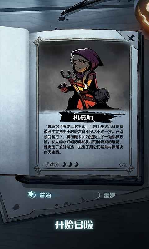 安卓刀塔x联盟内购破解版app