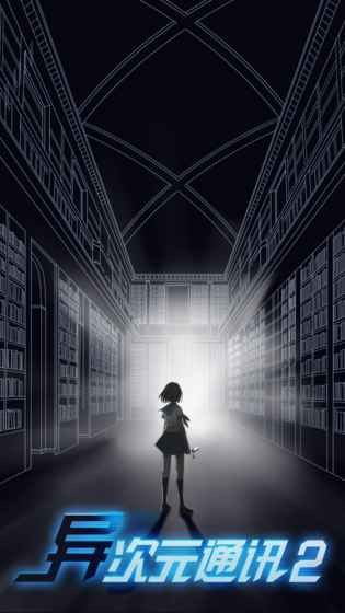 异次元通讯2 miko的吻app下载