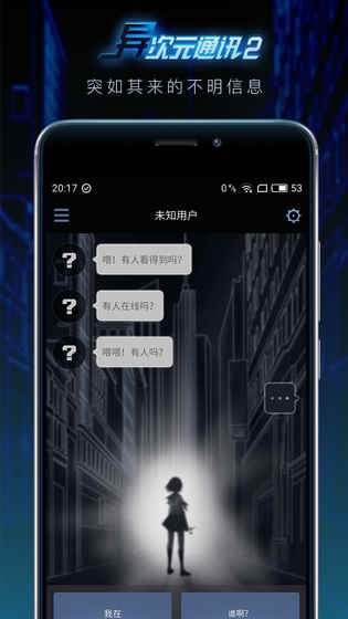 安卓异次元通讯2 miko的吻app