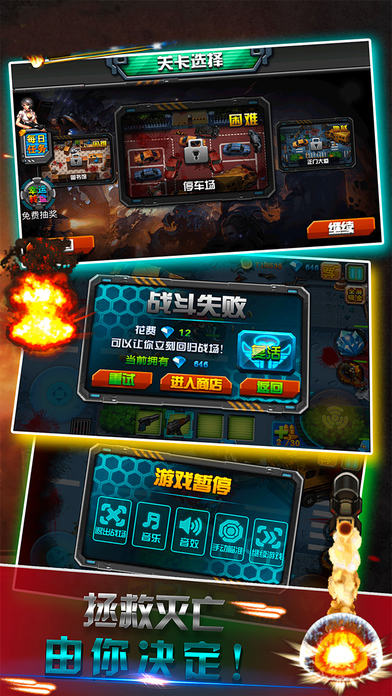 安卓外星人攻击破解版app