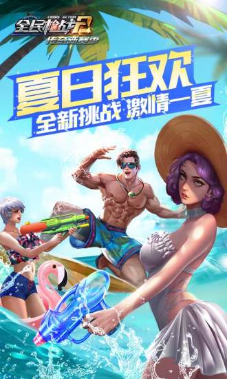 间谍小子无敌版下载