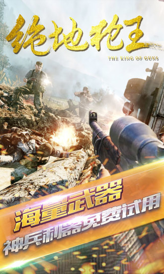 安卓空中战舰选关版软件下载