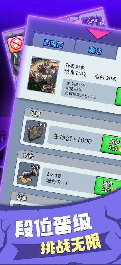 史诗幻想塔防破解版下载