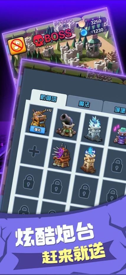 安卓史诗幻想塔防破解版app