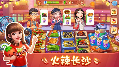 安卓美食小当家1.43.0app