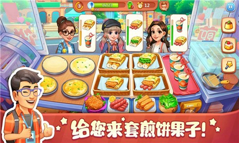 美食小当家1.43.0app下载
