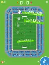 1对1足球对决选关版