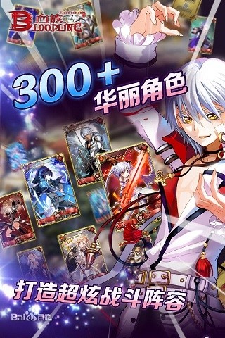 主宰三国破解版下载