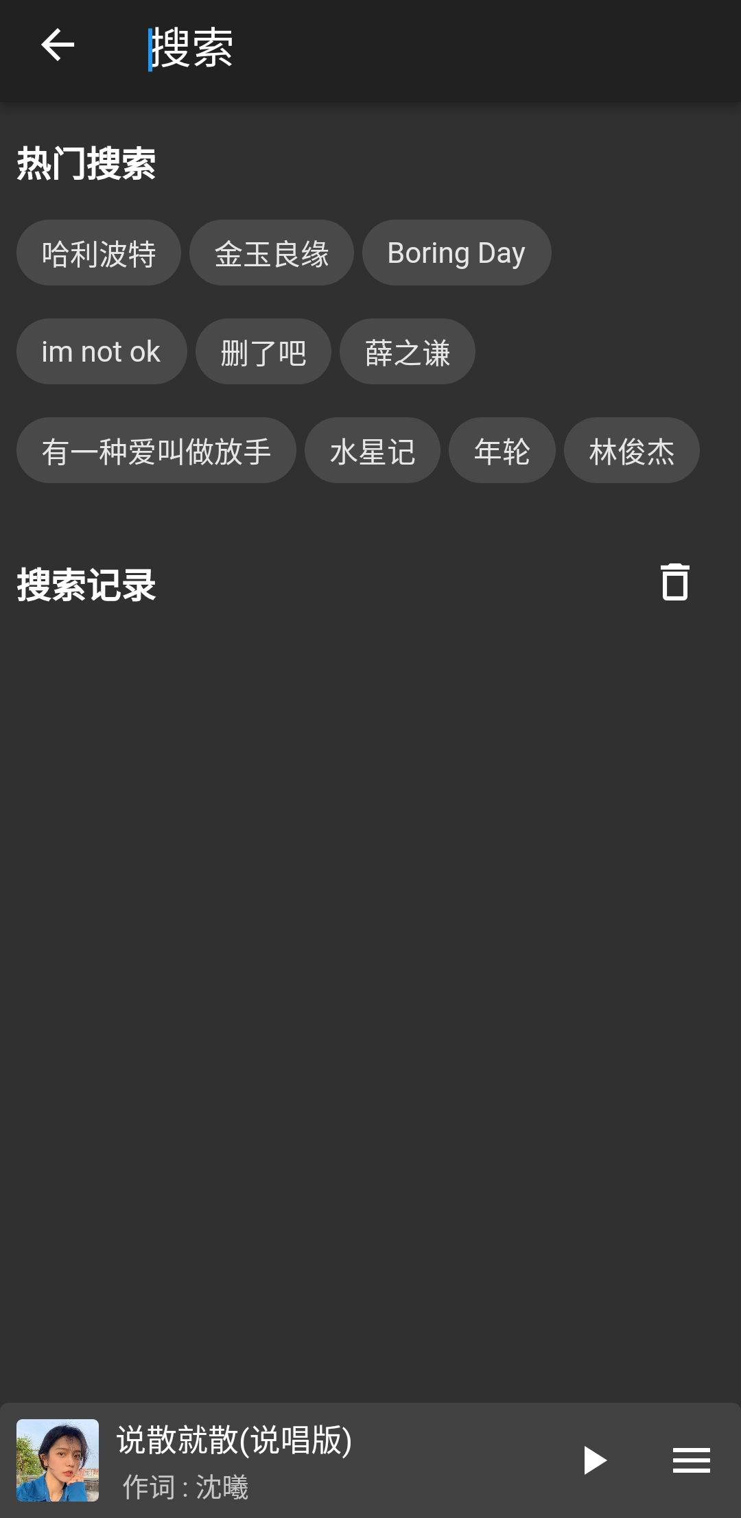 安卓初语音乐播放器软件下载