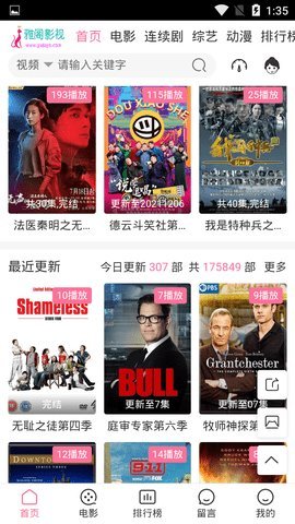 雅阁影视app下载
