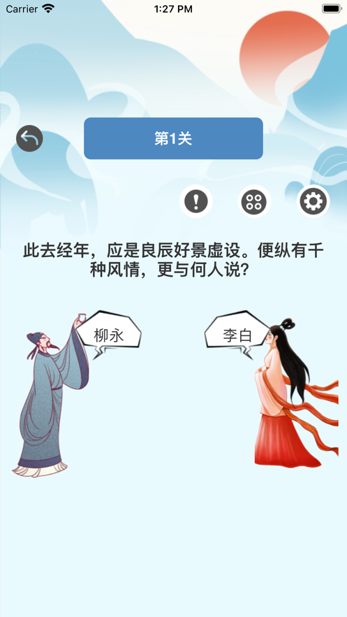 安卓来玩诗词软件下载