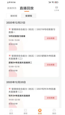 灯塔匠app下载