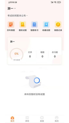 安卓灯塔匠软件下载