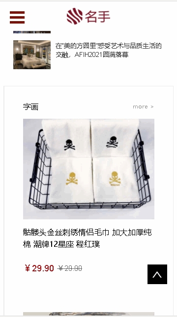 安卓名手软件下载