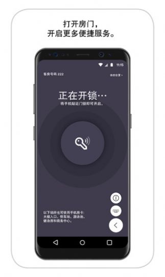 安卓万豪旅享家app软件下载