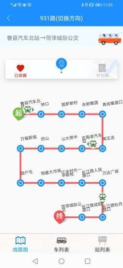安卓菏泽城际掌上公交appapp