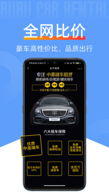 咘咘豪车租赁2022下载