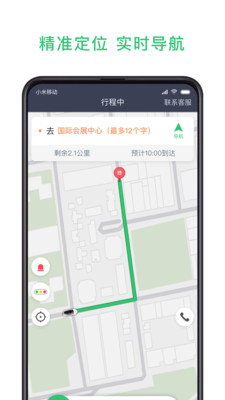 安卓鹰明司机端软件下载