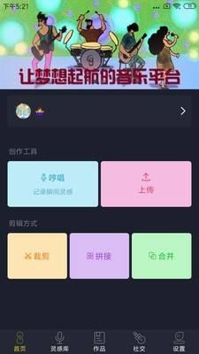 安卓哆剪剪app软件下载