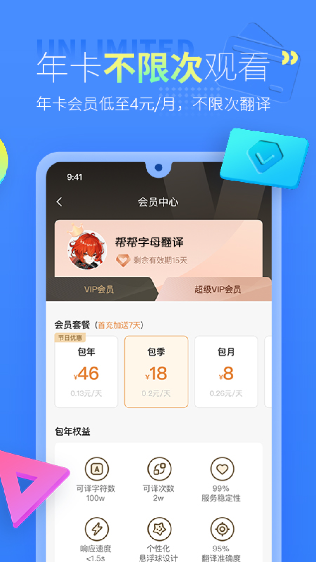 安卓帮帮字幕翻译app软件下载