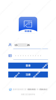 安卓工匠接单端软件下载